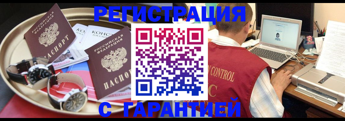 прописка регистрация в Владимирской области