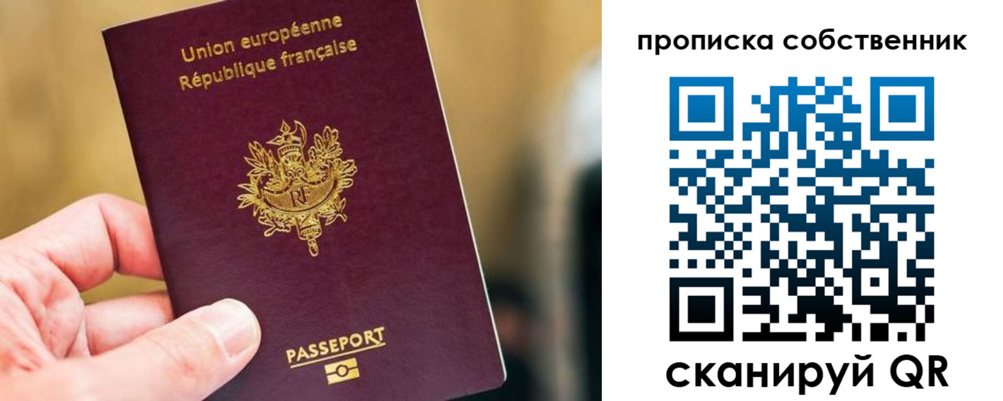 временная регистрация в квартире в Владимирской области