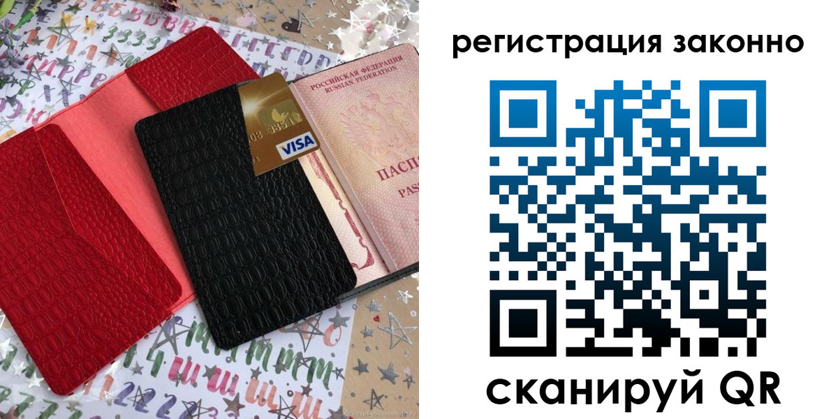 прописка поиск в Владимирской области