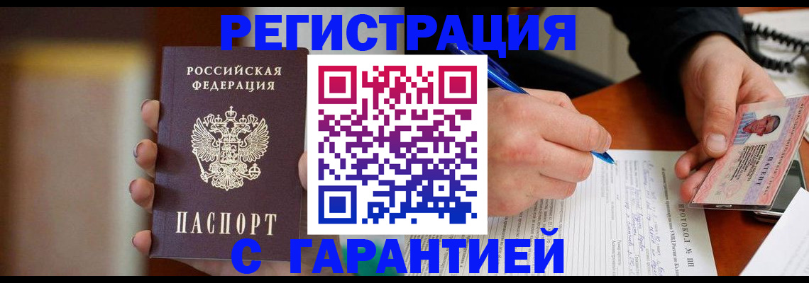 временная регистрация надежно в Владимирской области
