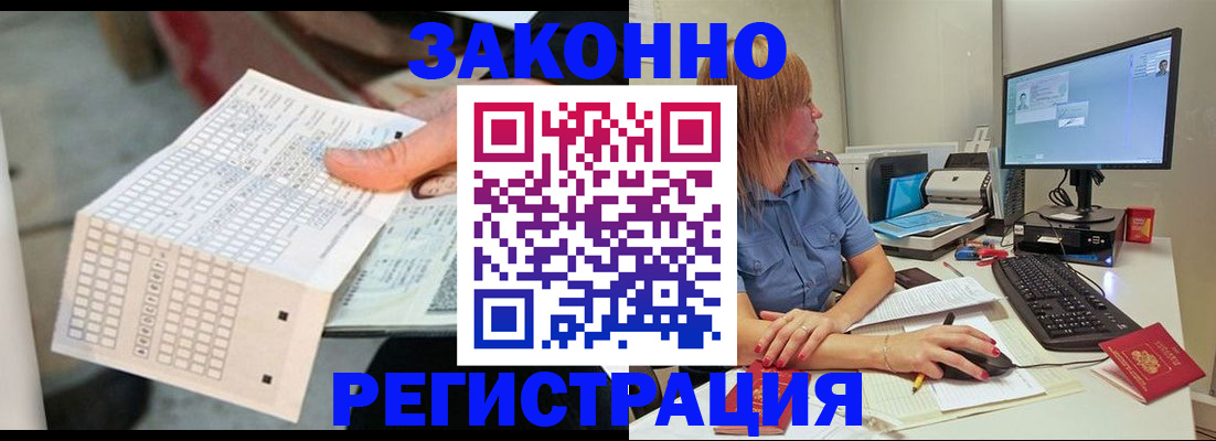купить прописку в Владимирской области