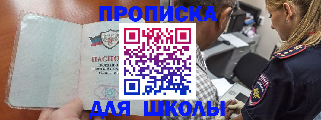 прописка ребенка в Владимирской области