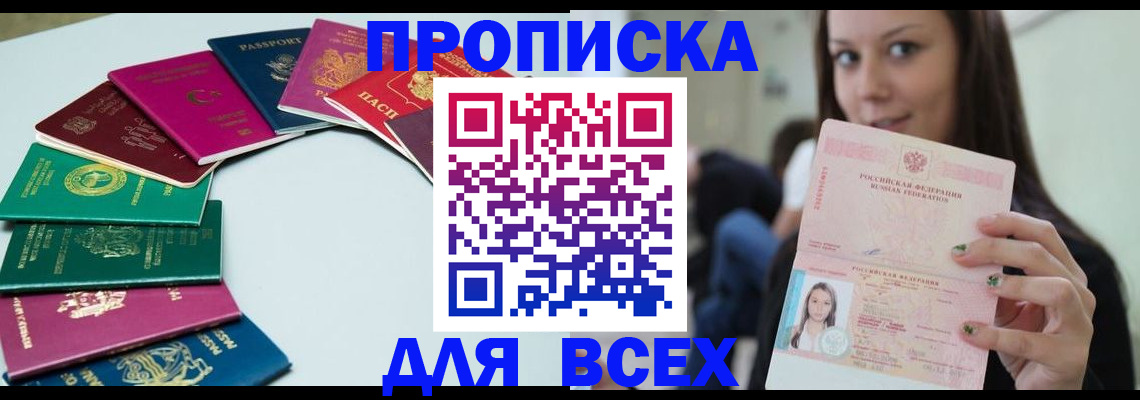 временная регистрация для всех в Владимирской области