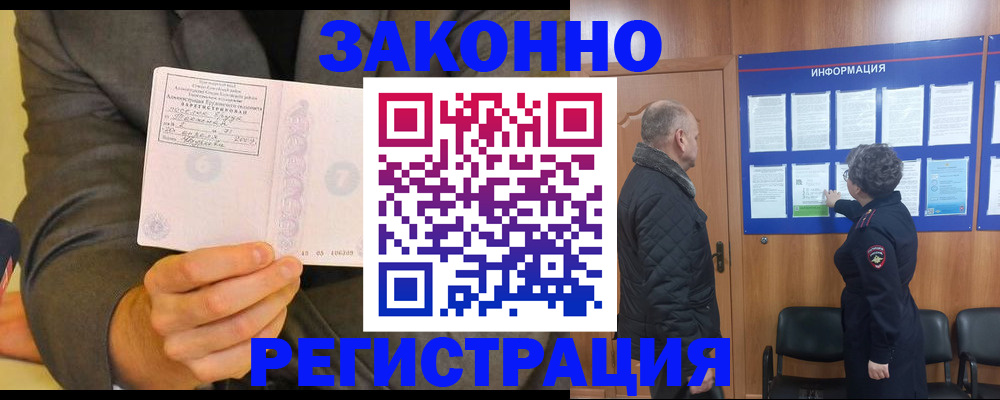 временная прописка в Владимирской области