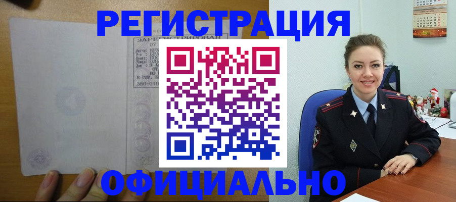 прописка в квартире в Владимирской области