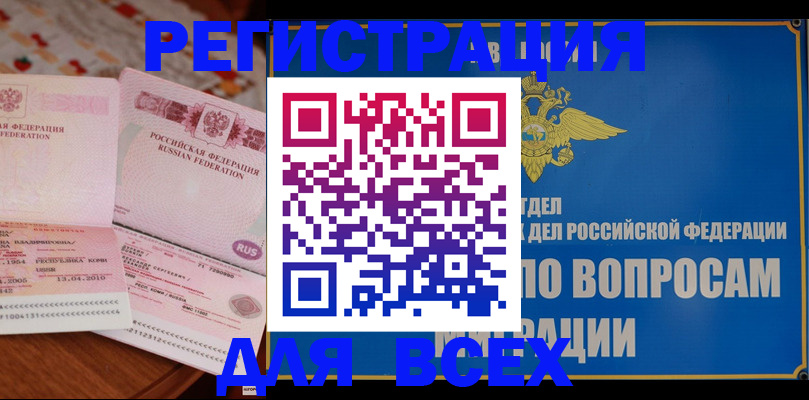 временная регистрация надежно в Владимирской области