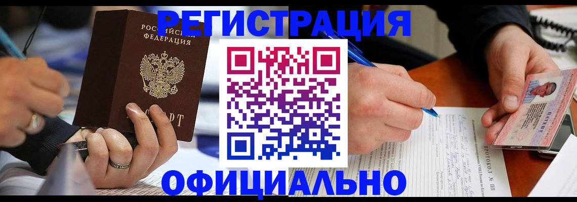 прописка в Владимирской области