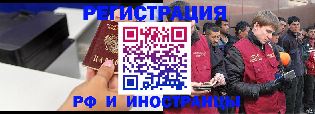 временная регистрация надежно в Владимирской области