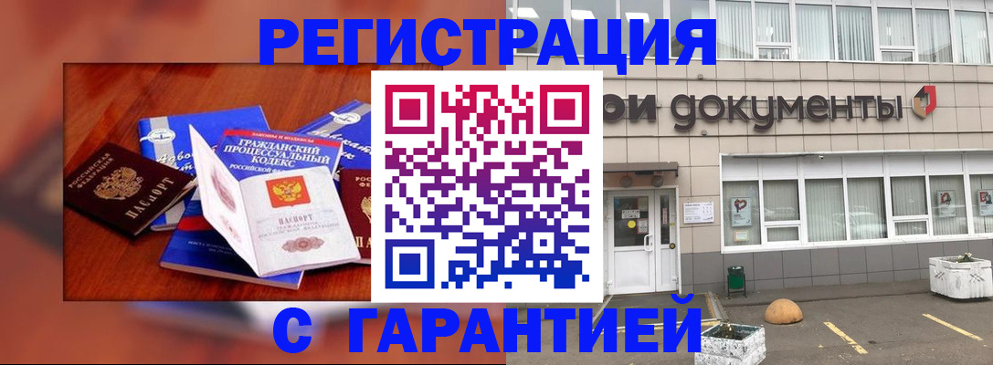временная регистрация для школы в Владимирской области